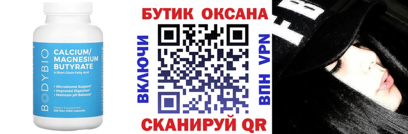 что такое наркотик  Пионерский  Бутират 1.4BDO 