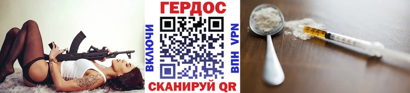 где можно купить наркотик  Пионерский  ГЕРОИН VHQ 