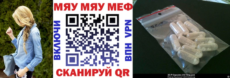Мефедрон mephedrone  Пионерский 