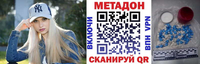 Метадон methadone  Пионерский 