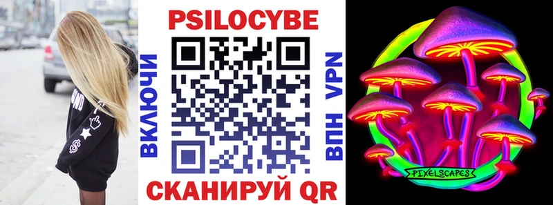 Галлюциногенные грибы Psilocybine cubensis  где найти   hydra сайт  Пионерский 